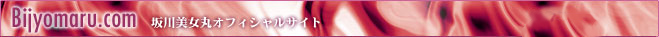 Bijyomaru.com �������ۃI�t�B�V�����T�C�g